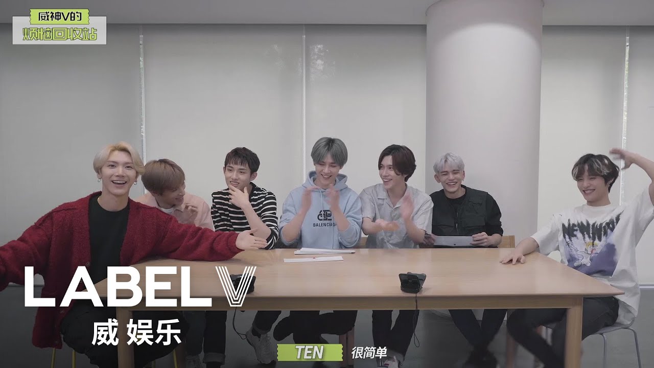 [WayV-ariety] 威神么这样: Take Your Worries Away