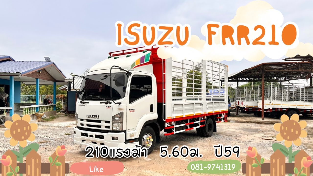 ขายISUZU FRR210 5.60ม. ปี59 85x,xxx สวย พร้อมใช้งาน #ขายรถหกล้อ #รถหกล้อขอนแก่น #รถหกล้อมือ2สภาพดี