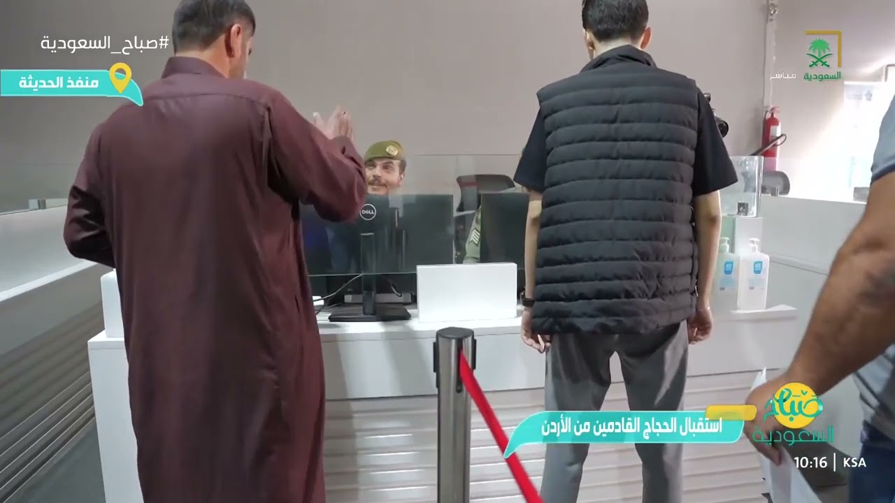 استقبال الحجاج القادمين من الأردن 🇯🇴