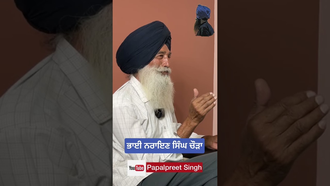 Bhai Narain Singh Chaura