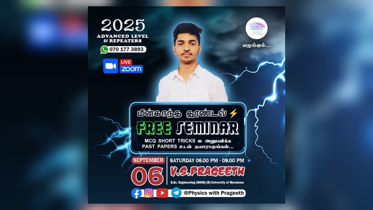 🤩 🧲 மின்காந்த தூண்டல் ⚡ 🔥| Electro Magnetic Field | ( Free Seminar) - 2025 A/L