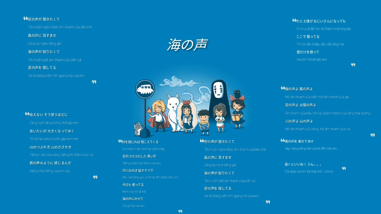 Umi no koe - Vietsub + kara | [海の声 - BEGIN]