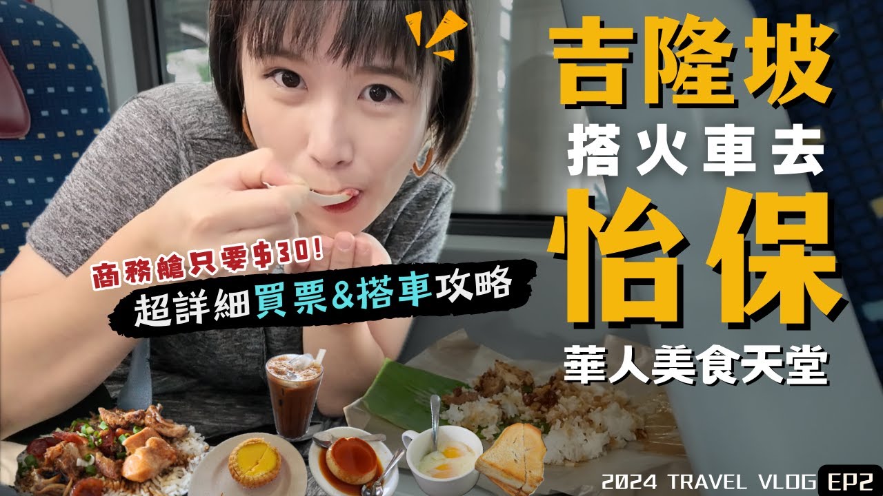 2024馬來西亞自由行🇲🇾吉隆坡