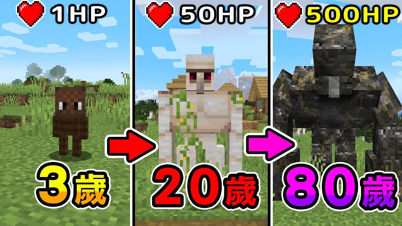 Minecraft 最強鐵巨人！『我』成為年齡會【增長】鐵巨人生存，最終型態根本無敵，沒有任何對手了吧..？｜全字幕｜當個創世神【阿斯asu】