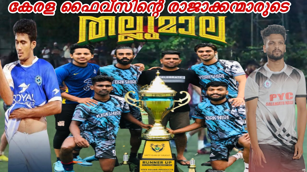 സത്താർ,അതുൽ,ലബീബ്,ഇൻസമാം മനു,ഏലിയാസിനെയും ടീമിനെയും എയറിലിട്ടു🔥🔥 ഒന്ന് കണ്ട് നോക്കി