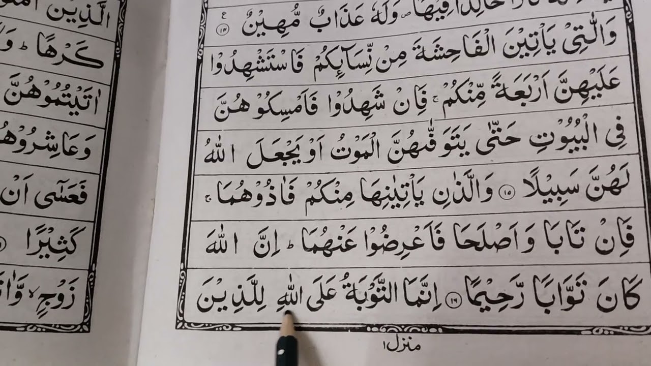 Nye saal ki shuruwat achhe kaamo se bhi #Islamic video#Quran#Viral#Trending