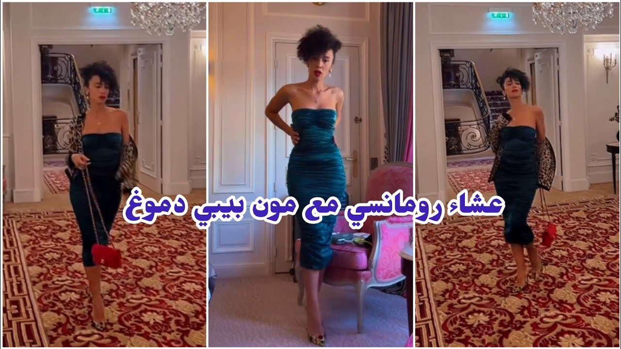 عشاء رومانسي مع مون بيبي دموغ ❤️ شوفو فين جابني و شنو شرا لي 💰 حنيني الشحم اللحم الله اخلف عليه 🥹