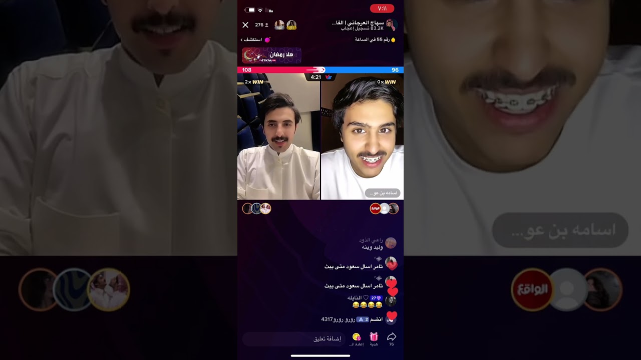 بث ثامر مدعث ١٦ رمضان | قست مع أسامة عوضة وأعياد مايشوفها إلا هم😂ج١