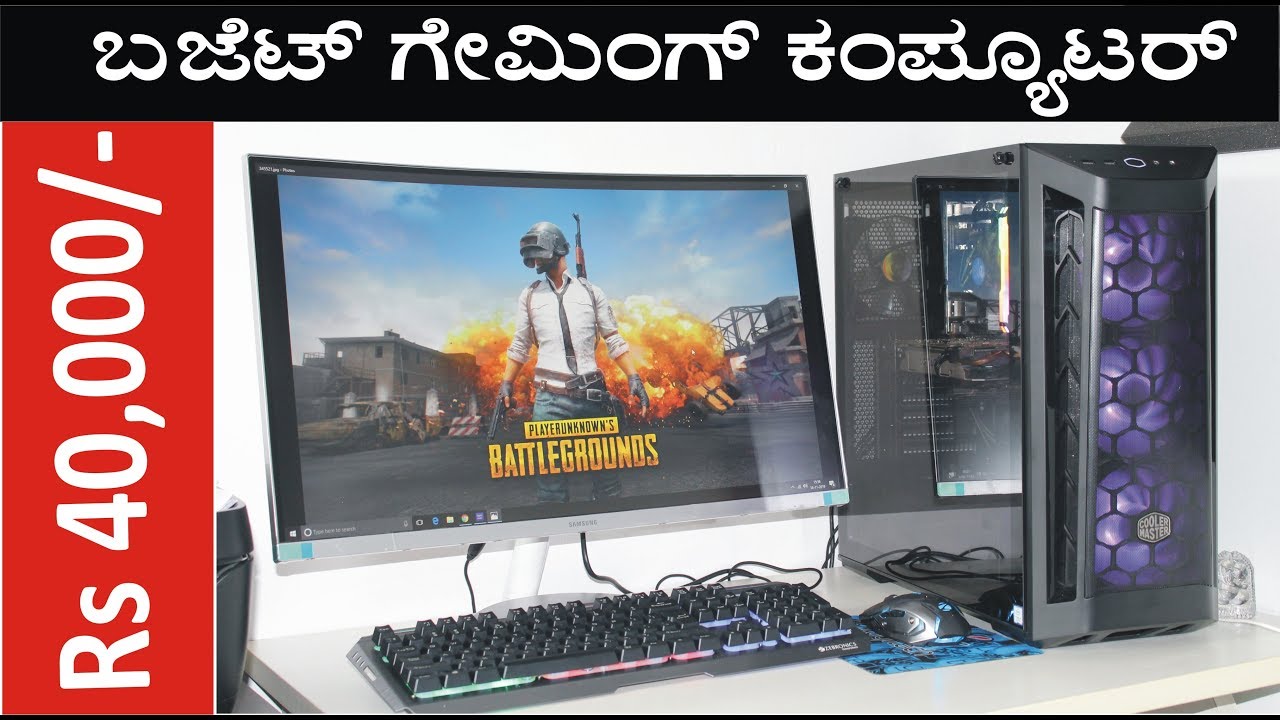 ನನ್ನ ಹೊಸ ಗೇಮಿಂಗ್ ಕಂಪ್ಯೂಟರ್ ಬೆಲೆ ಇಷ್ಟು ಕಡಿಮೆನಾ?? Gaming PC Build - Kannada Video