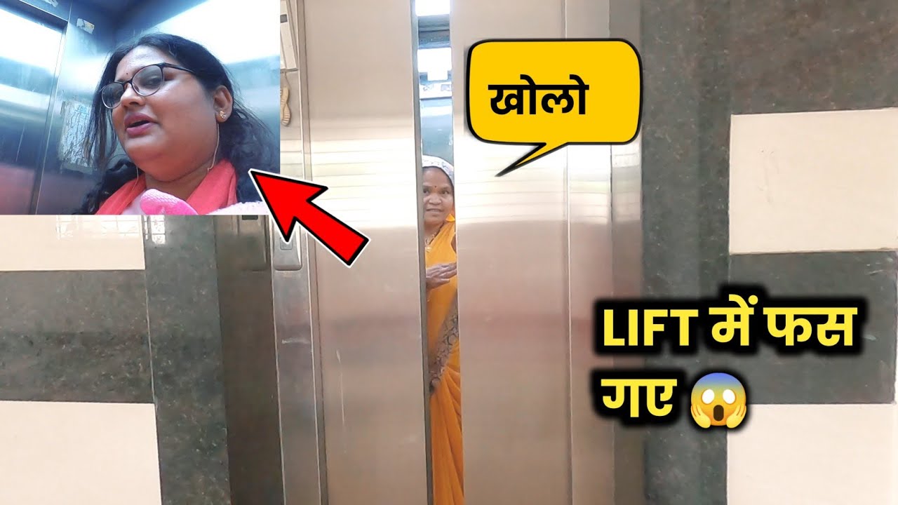 Lift Me Fas Gayi 😱!! आधी रात की चोरी पकड़ी गई | Crazy Indori couple Vlogs #vlog #indore