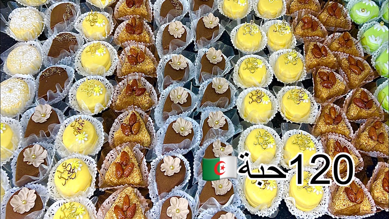 حلويات عيد 2026🇩🇿 علبة زبدة خرجتلي 5 انواع اكثر من 100حبة في وقفة واحدة تكمليهم  