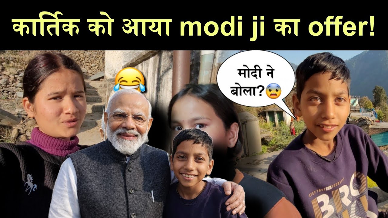 छोटी उम्र बड़े बड़े सपने!🥳||kartik घूमेगा modi ji के साथ!😨||