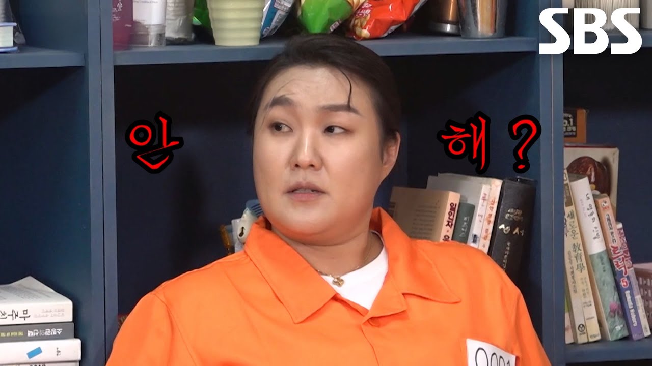 [선공개] 감빵서열 1위 ‘길복순’ 이수지 명령에 안마사로 전락한 탁재훈×이상민♨