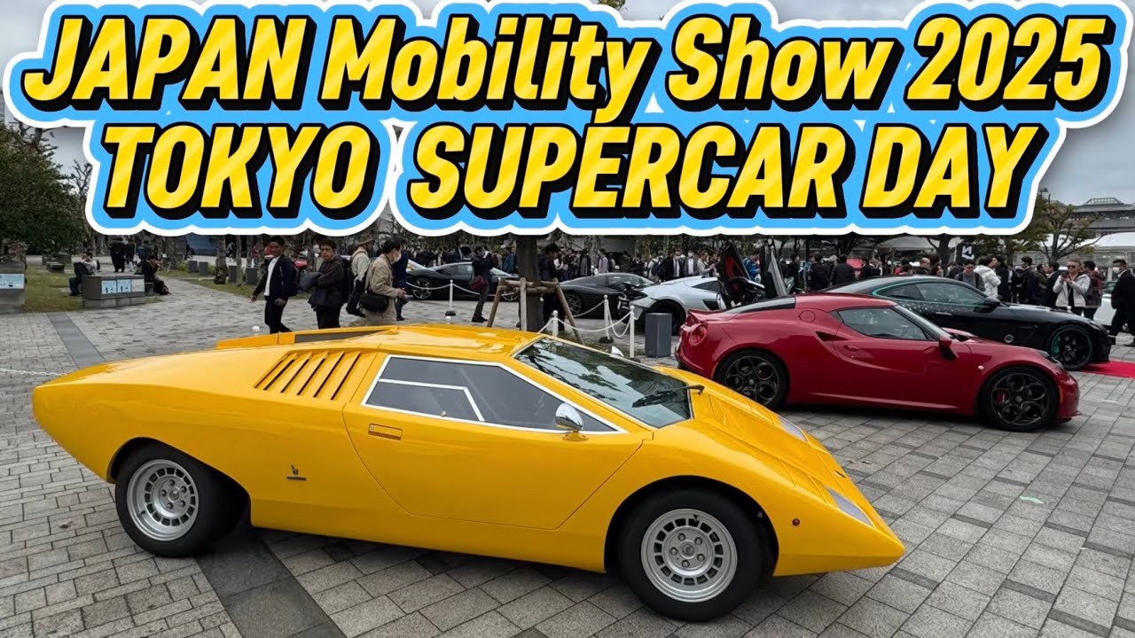 東京スーパーカーデイ　ジャパンモビリティショー2025
