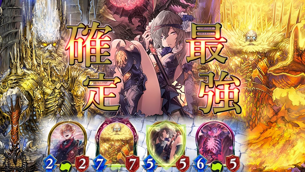 今環境Tier1筆頭の葬送ネクロがぶっ壊れすぎてぶっ壊れ。【シャドウバース】