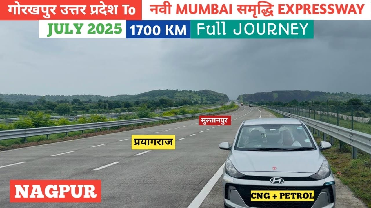 उत्तर प्रदेश से Mumbai By Road | गोरखपुर पर्यागराज जबलपुर नागपुर | #cttravel23 समृद्धी हायवे | #vlog