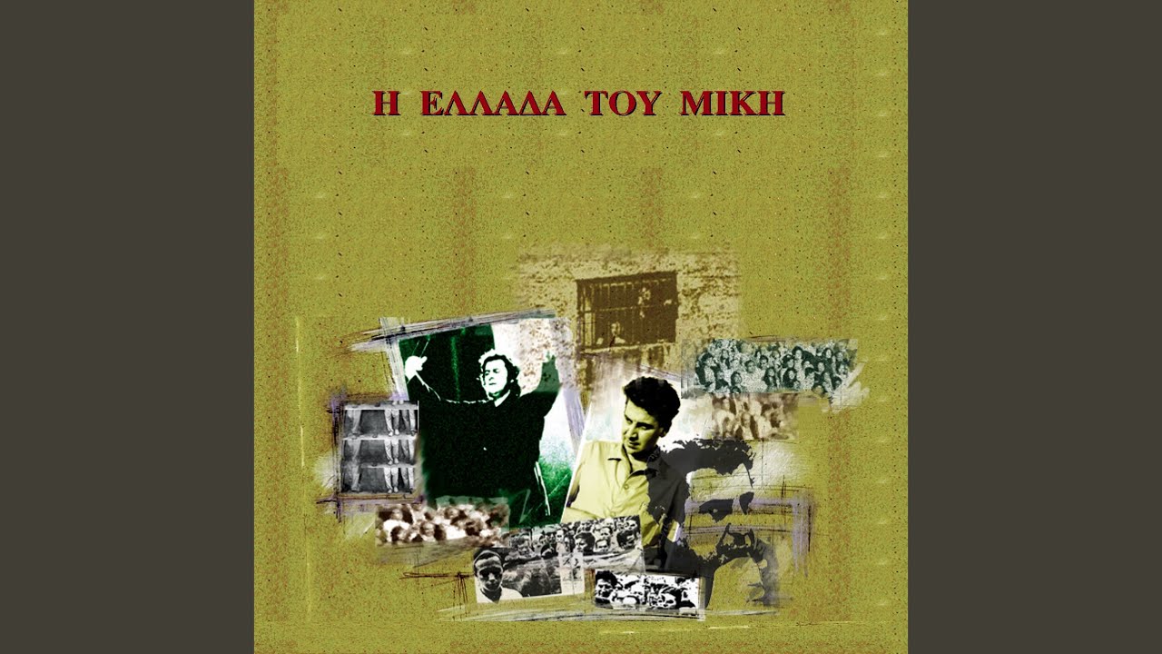 Anixe Ligo To Parathiro