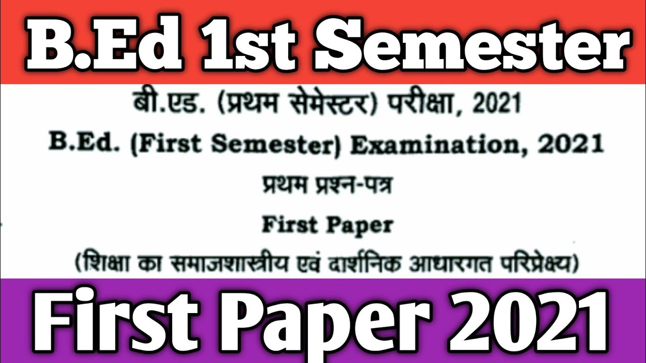 BEd first semester first paper 2021/ bed 1st semester previous year question paper/ bed paper