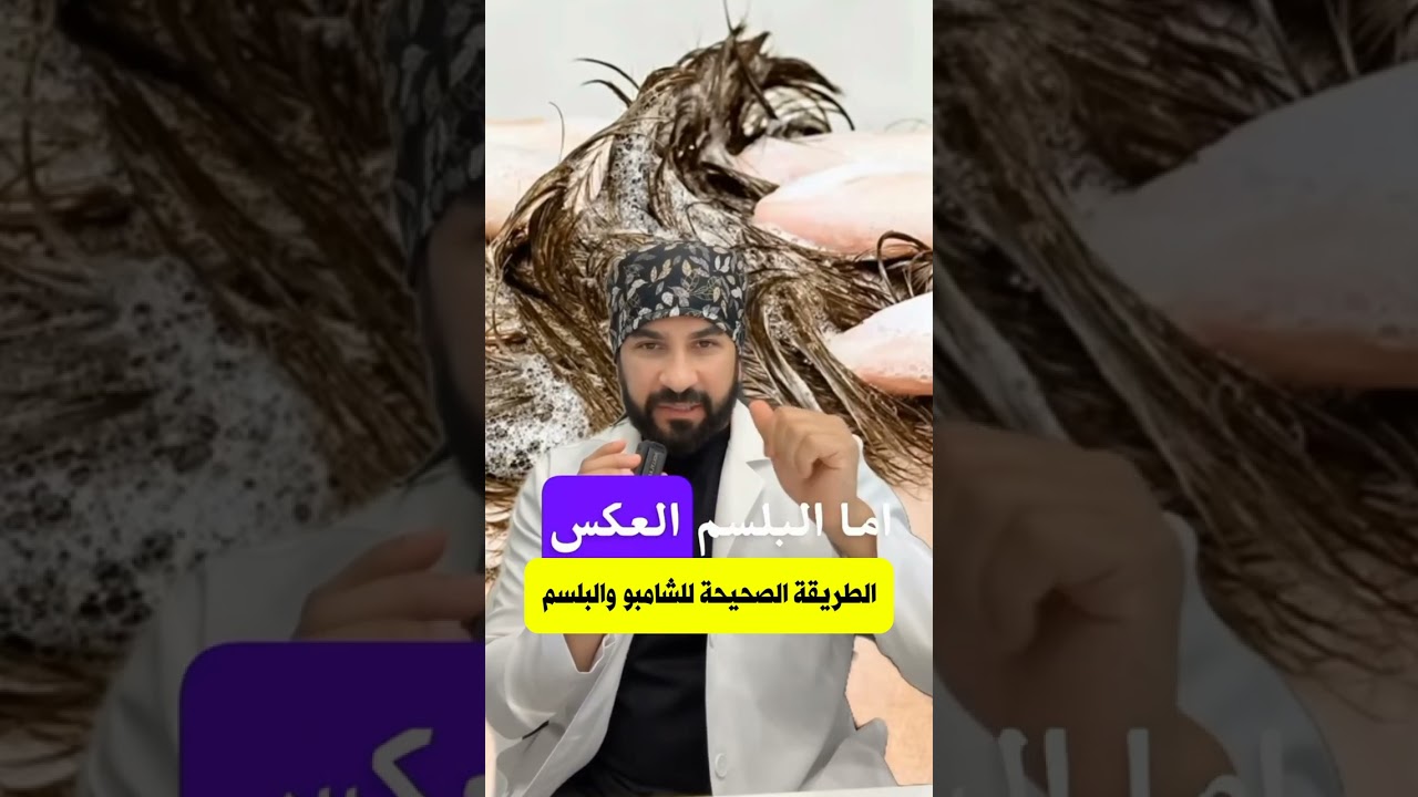 اضرار شامبو وبلسم 2 في 1 طريقة استخدام الشامبو والبلسم