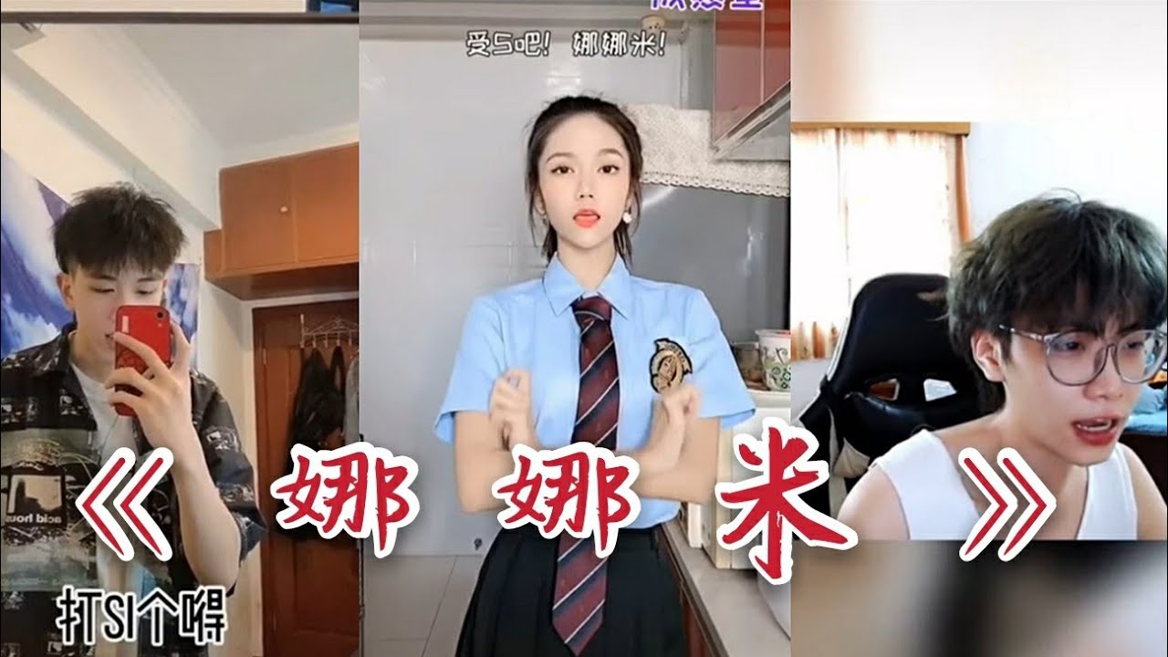 Tiktok 抖音 2020 《 娜娜米 》 精选合集 nanami 奈奈生 巴卫 动漫 #全网都在模仿娜娜米 #搞笑 _ 听了 我鸡皮疙瘩