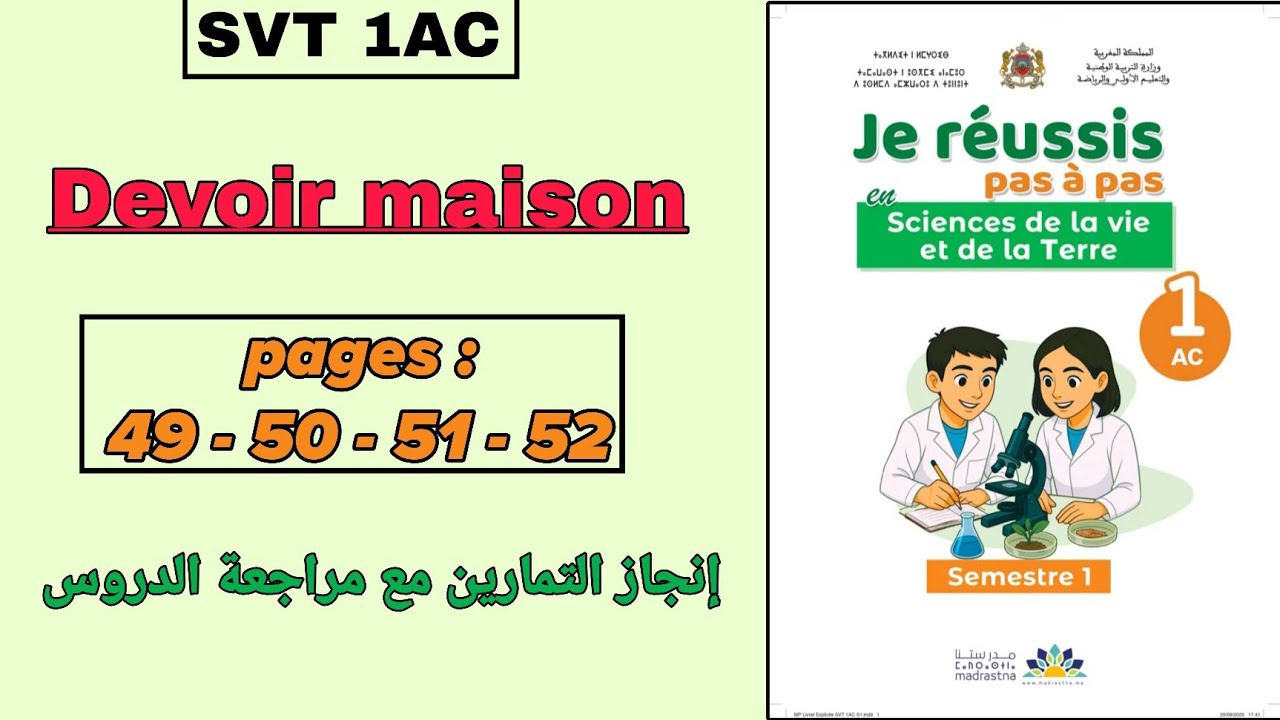 SVT 1AC | Devoir maison | pages : 49 - 50 - 51 et 52