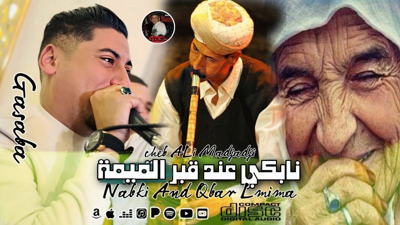 Cheb ALi Madjadji 2025 | Gasba 100% | ©️نابكي عند قبر الميمة - Nabki And Qbar Mimti جديد علي المجاجي