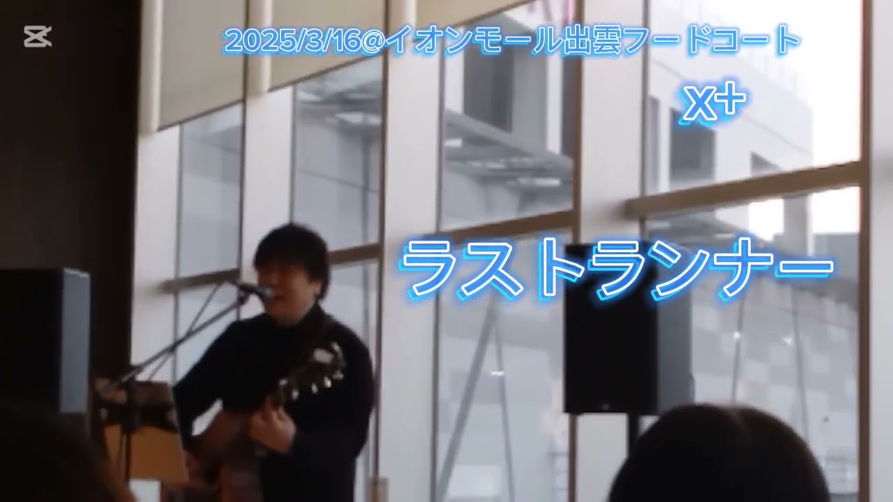ラストランナー/X+(エクスト)