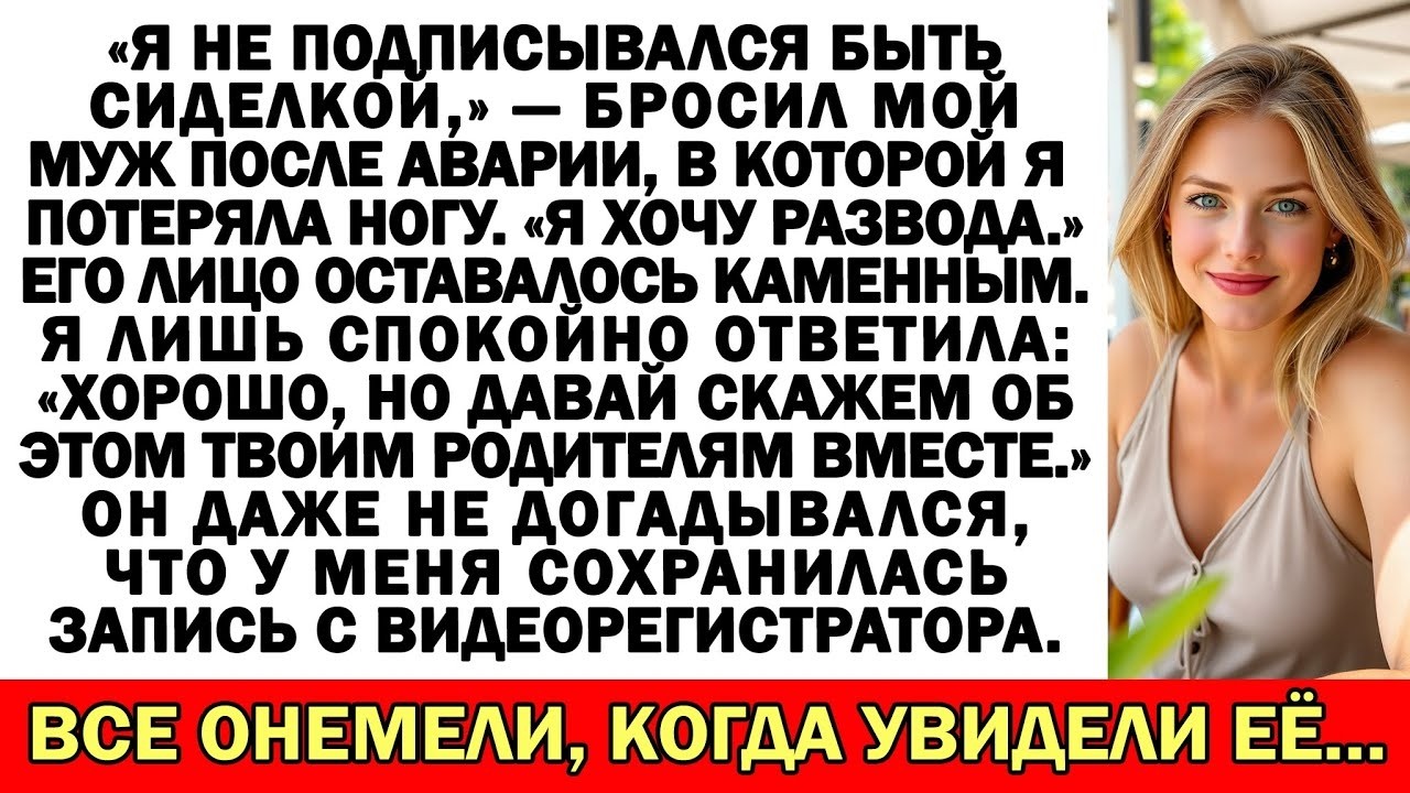 Он хотел уйти тихо — пока его семья не узнала всю правду о том, что произошло…