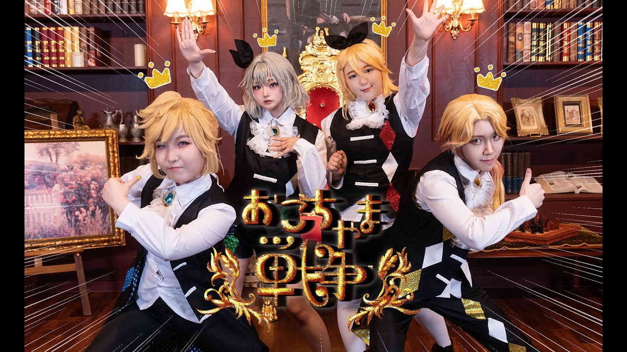 【プロセカ】 ワンダーランズ×ショウタイム - おこちゃま戦争  踊ってみた ｜Childish War - Dance Cover