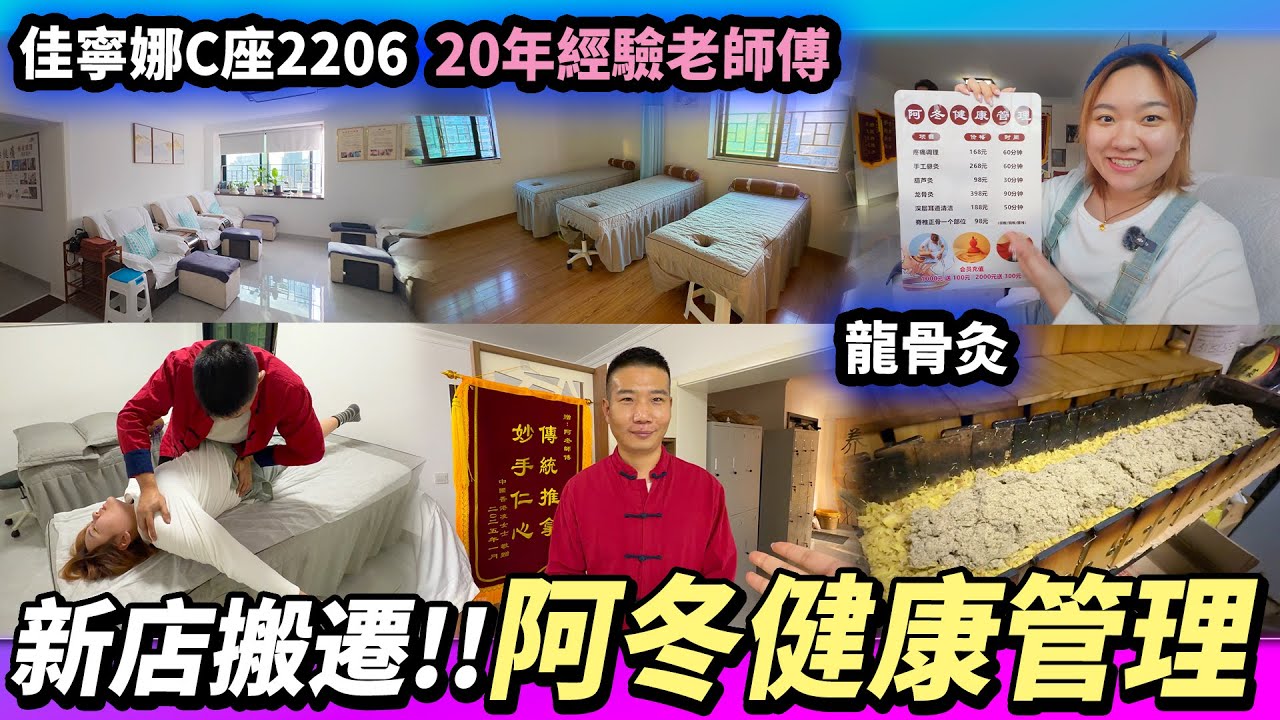 羅湖佳寧娜阿冬師傅❄️搬舖了‼️#深圳按摩 #深圳好去處 #佳寧娜廣場 #佳寧娜廣場C座