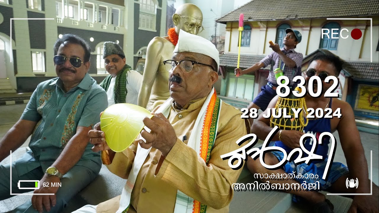 ക്ലിഫ് ഹൗസിന്റെ മോഡിഫിക്കേഷൻ ! | #Munshi | 28 July 2024