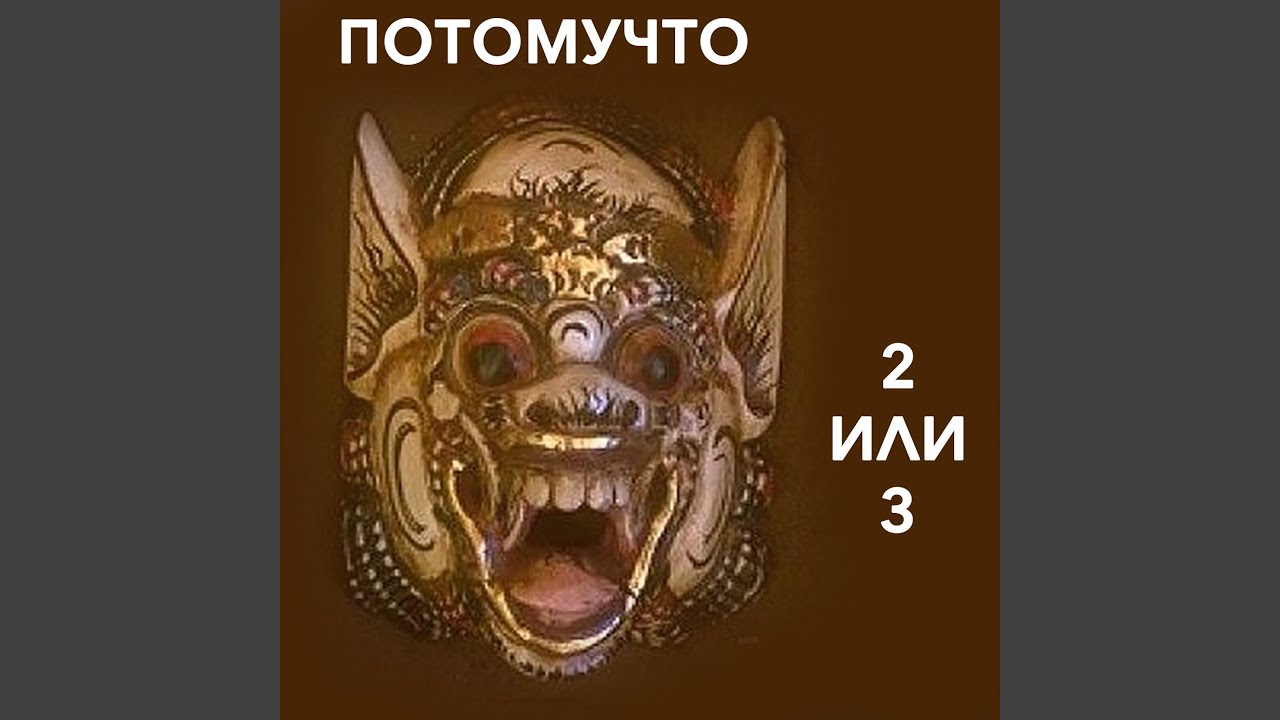 Качок