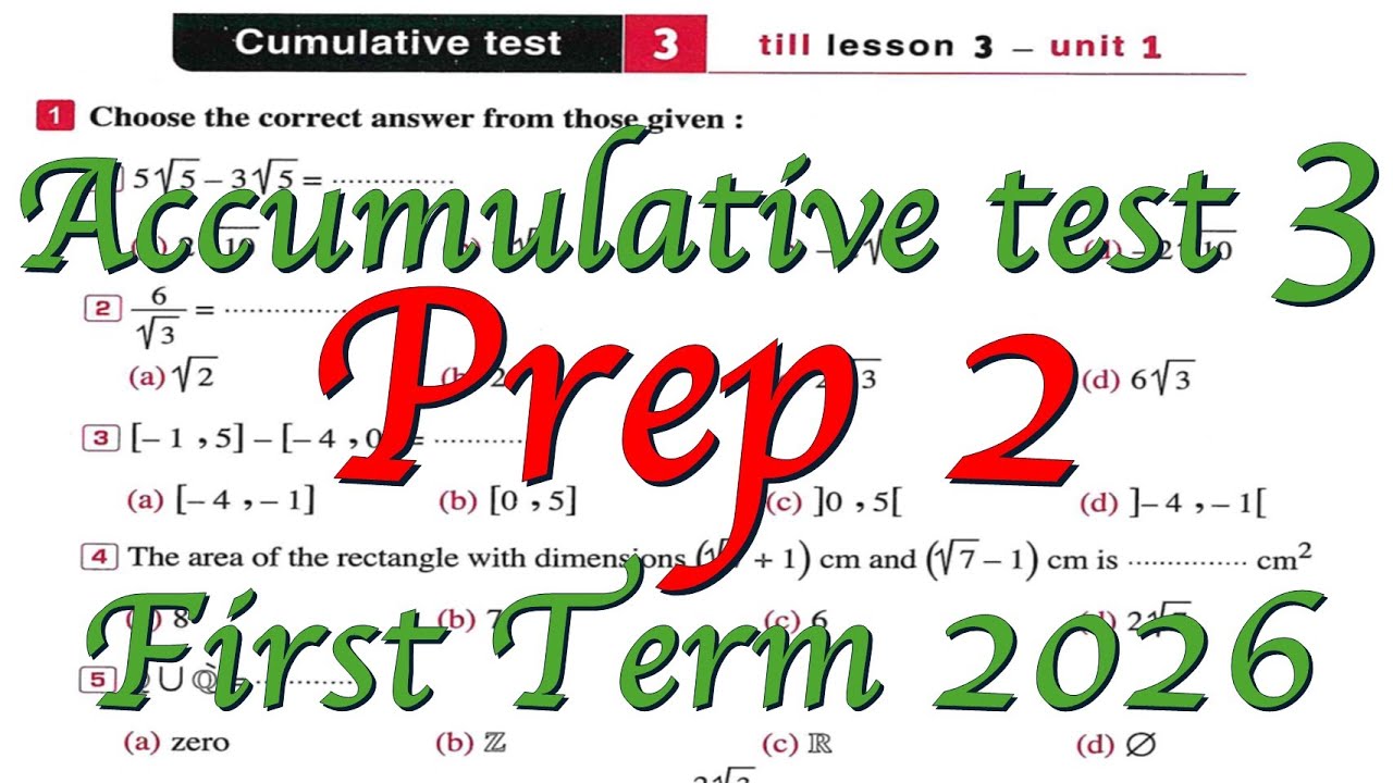 cumulative test 3 solution prep2 math 2026 حل اختبار 3 المعاصر الصف الثاني الاعدادي