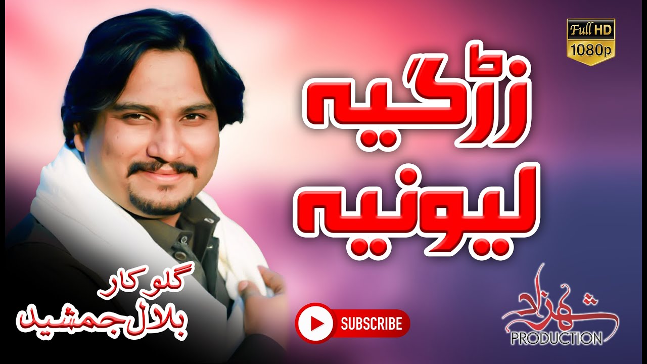 Zargiya Lewaneya | Ta Kho Waya Za Ba Sa Kram | Bilal Jamshed Live
