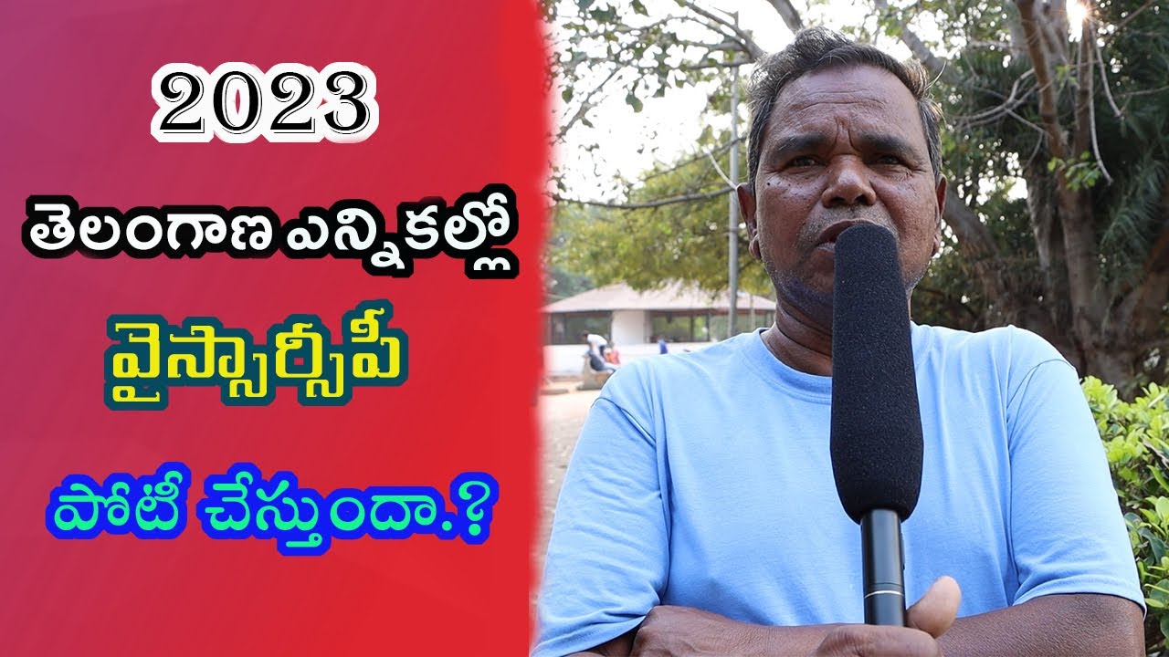 Will YSRCP Compete in 2023 Telangana Elections