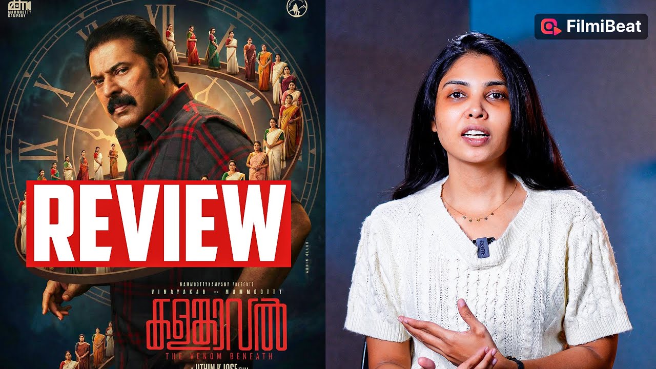 Kalamkaval Tamil Review | Mammooty | vinayakan | Kalamkaval Review | Mollywood | Filmibeat Tamil