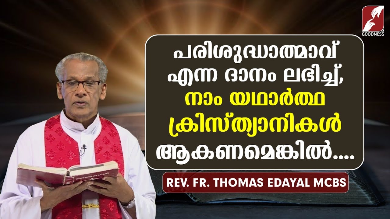 PRABHATHAVIRUNNU | FR THOMAS EDAYAL MCBS | GOODNESS TV