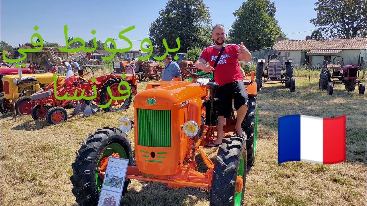 آلات الفلاحة 🚜المستعملة في فرنسا 🇫🇷