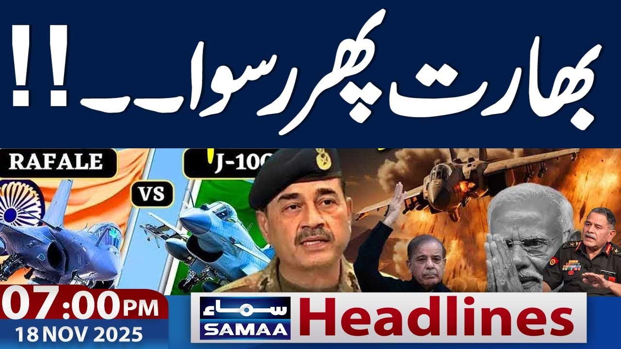 Pakistan India War 2.0 | High Alert | Pakistan Warns | 07 PM News Headlines | 18 Nov 2025 | SAMAA TV
