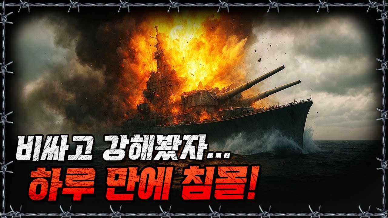 [라이브] 72,000톤의 전설 야마토 격침부터 유틀란트 해전까지! 뉴전사로 몰아보기!ㅣ밀덕스