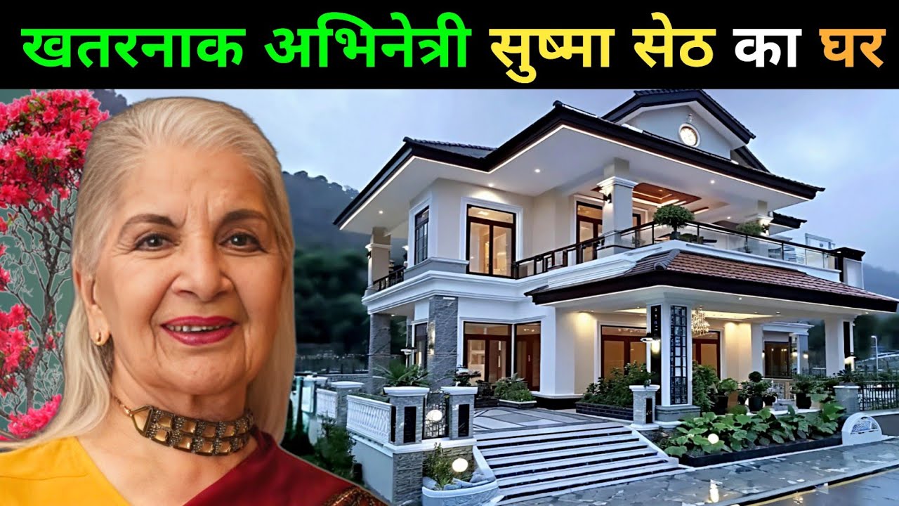 खतरनाक अभिनेत्री सुष्मा सेठ का घर | Sushma Seth House in Mumbai | Bollywood Actress Sushma Seth