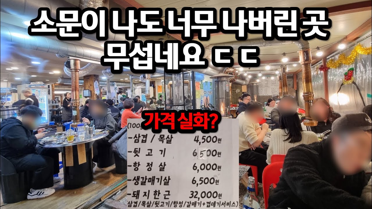 인천,검단,김포 사람들이 줄서서 먹는 이유가 있었네요