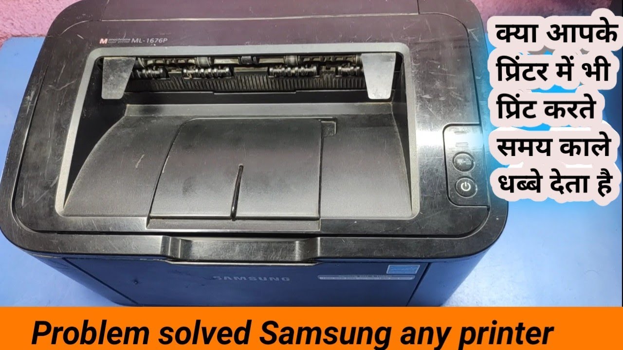 Samsung Laser Printer || प्रिंट में लाइन और काले धब्बे का आना !! Lines and black spots in print