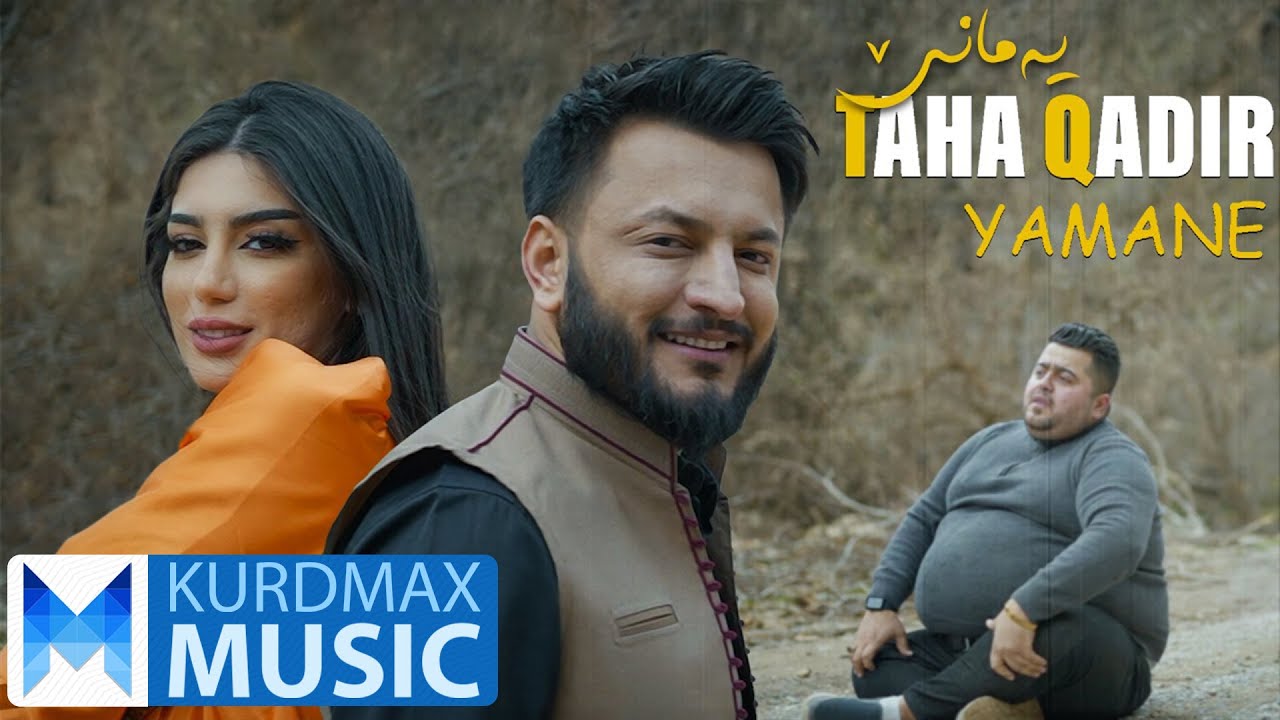 Taha Qadir - Yamane | تەها قادر - یەمانێ