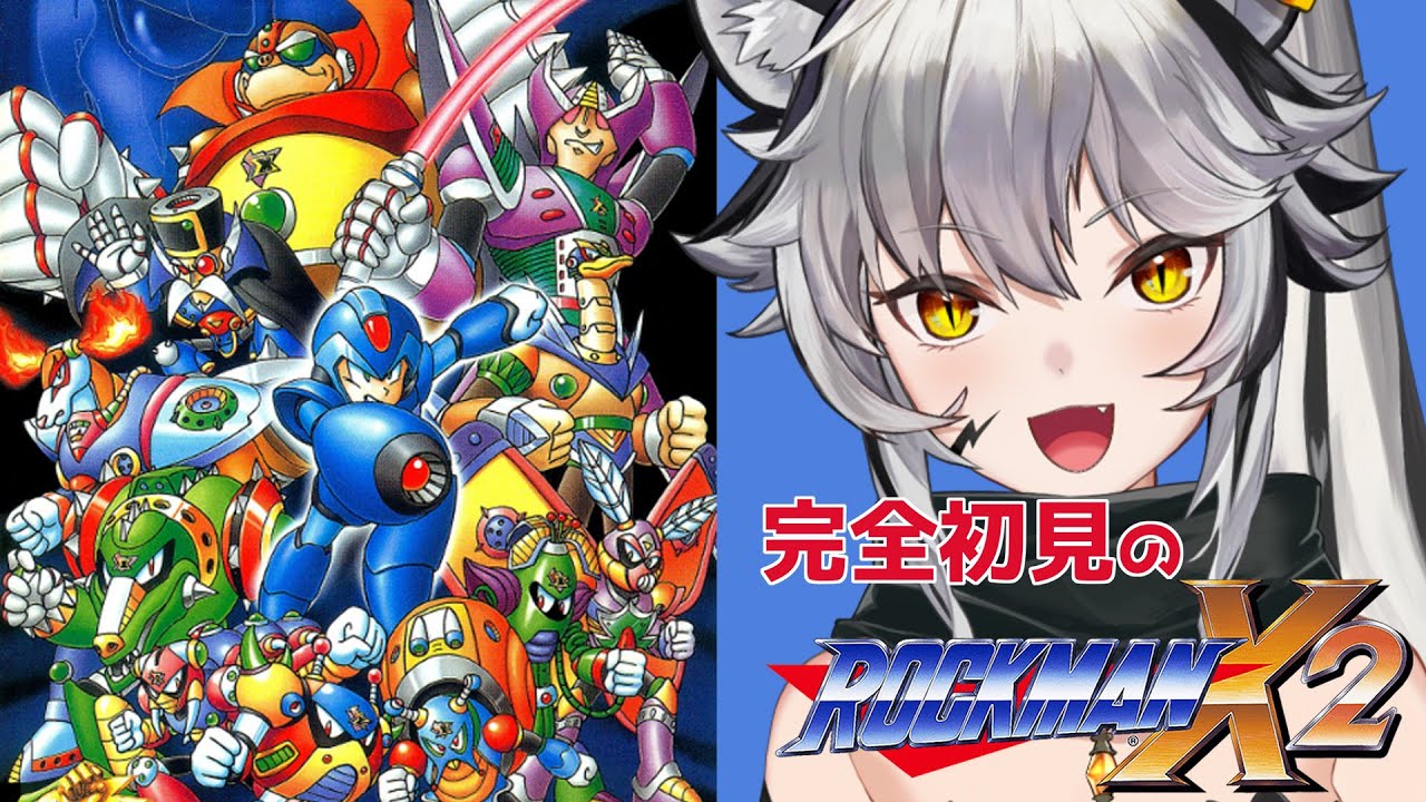 【#ロックマンx2  】完全初見のロックマンX２　０２【※ネタバレ注意】