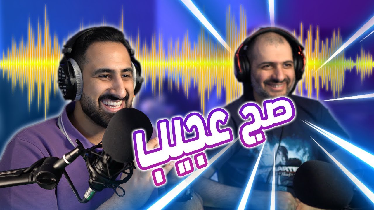 !! كيف تضبط إعدادات  المايك بشكل احترافي ؟؟