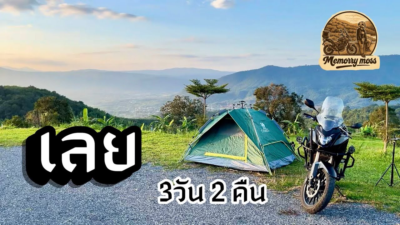 พาไปกางแต็นท์และไปดูน้ำตกที่จ.เลยคลิป(ย้อนหลัง)ส่งท้ายของปี68และคลิปสุดท้ายก่อนเข้าผ่าตัด 