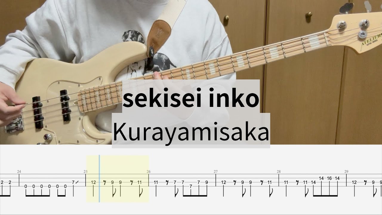 【Bass Cover】sekisei inko / kurayamisaka