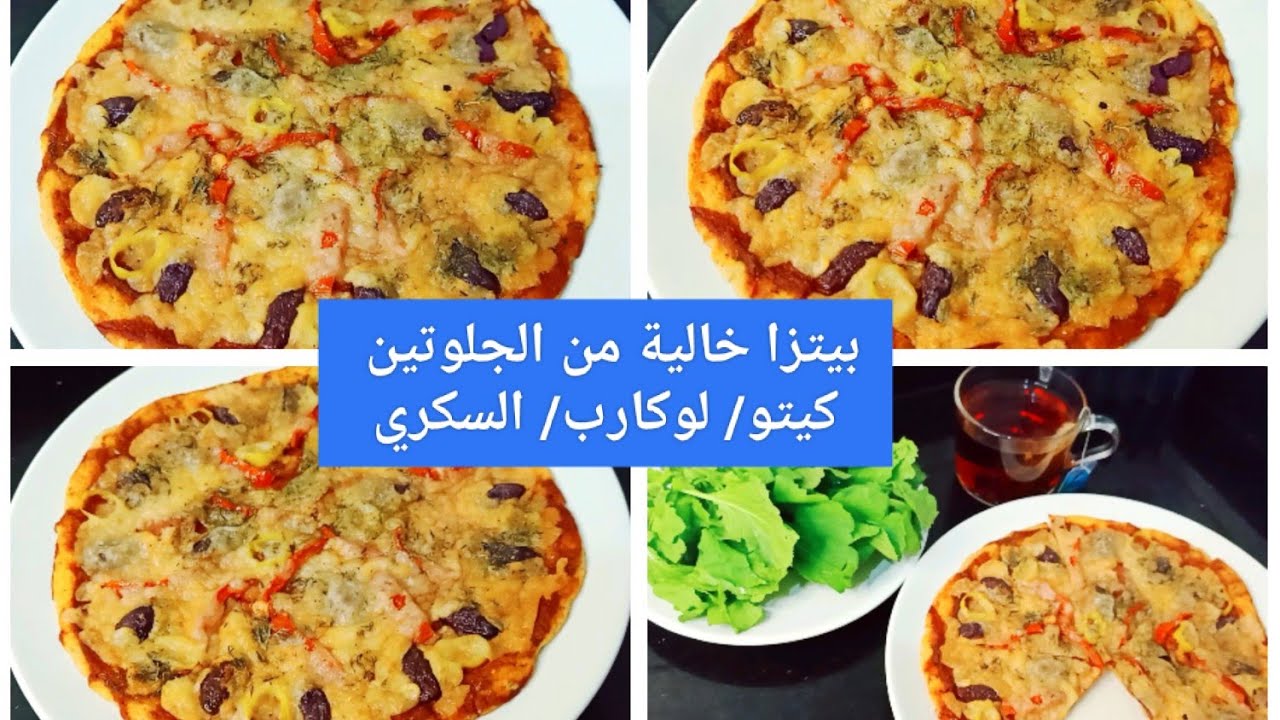 #كيتو بيتزا سهلة وجبة لشخص مع حساب السعرات/ بدون أي نوع دقيق Amal Hussein Diet💝