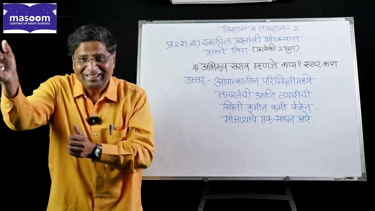 इयत्ता १० वी,विज्ञान आणि तंत्रज्ञान - भाग २ खालील प्रश्नांची थोडक्यात उत्तरे लिहा - प्रत्येकी २ गुण